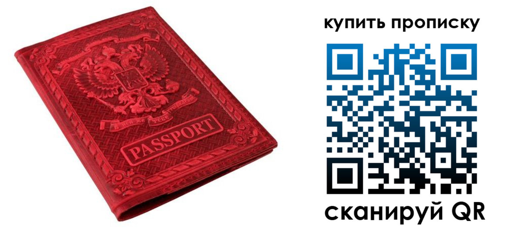 прописка в Усть-Джегуте