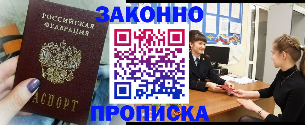 временная регистрация поиск в Усть-Джегуте