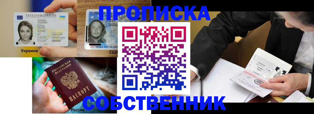 временная регистрация надежно в Усть-Джегуте