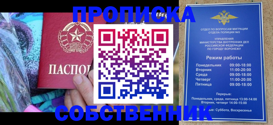 миграционный учет в Усть-Джегуте