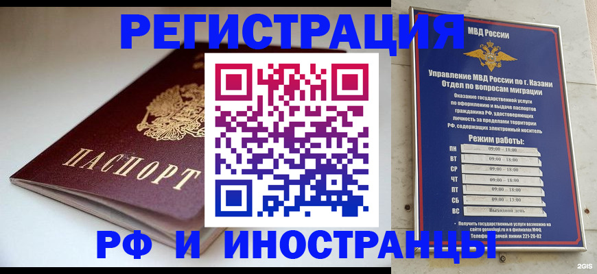 купить прописку в Усть-Джегуте