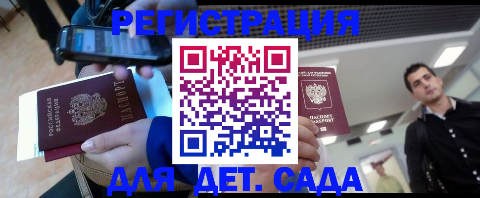 временная регистрация купить в Усть-Джегуте