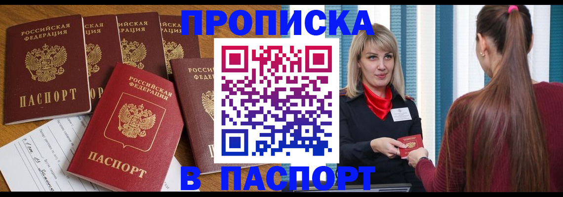 прописка регистрация в Усть-Джегуте