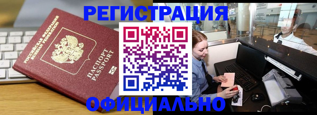 временная регистрация поиск в Усть-Джегуте