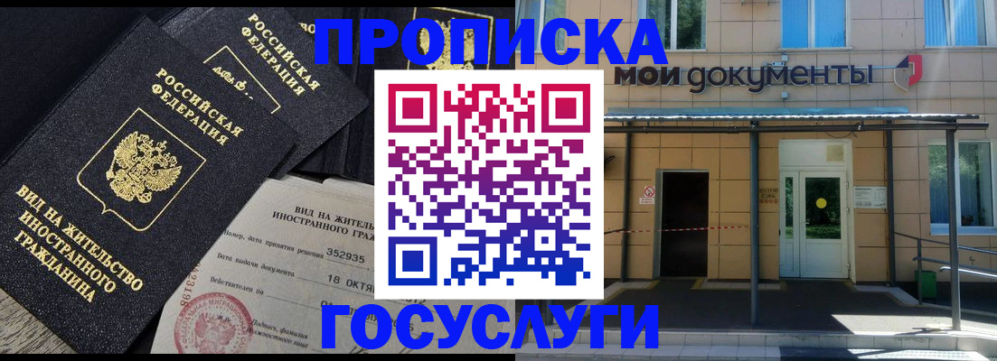прописка иностранных граждан в Усть-Джегуте