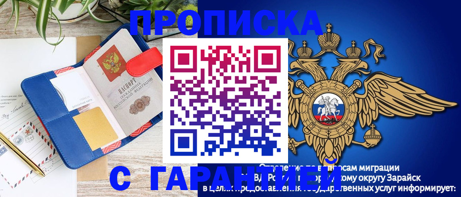 временная регистрация в квартире в Усть-Джегуте